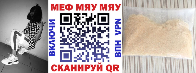 МЕГА маркетплейс  Магас  МЯУ-МЯУ кристаллы 